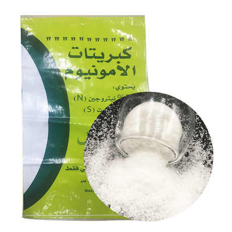 SALFET肥硫酸盐氨氨基铵硫酸铵肥料25kg袋袋食品级价格每吨2020